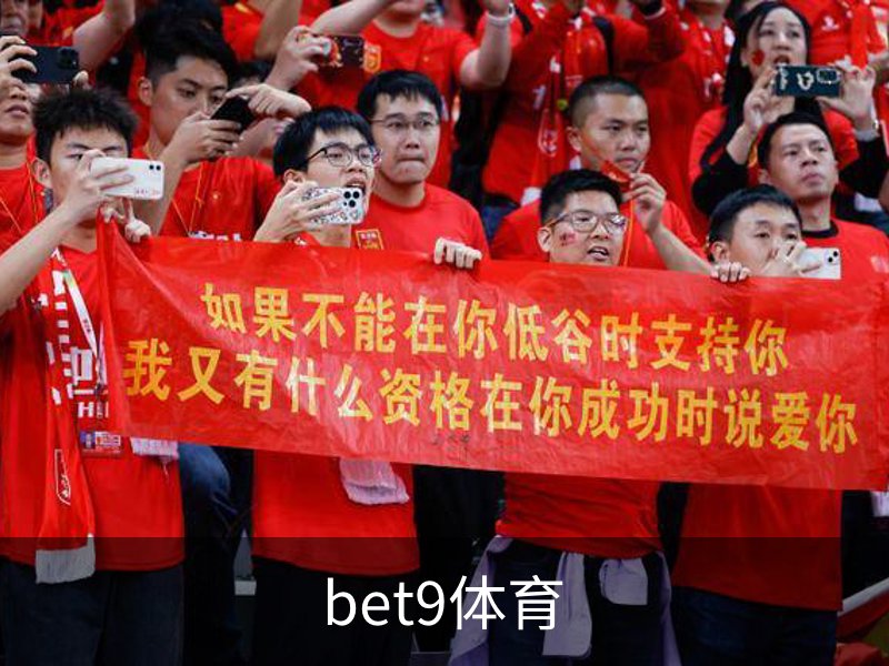 bet9体育简介